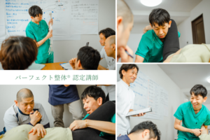 パーフェクト整体認定講師 佐藤潤