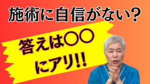 整体 講座選び ３ポイント