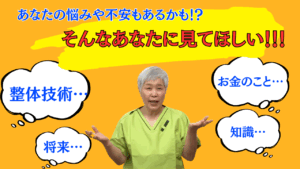 整体 技術セミナー