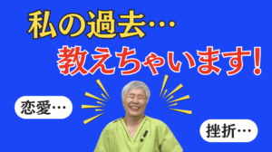 パーフェクト整体 発祥